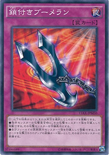 Amazon.co.jp: 遊戯王カード 15AX-JPM50 鎖付きブーメラン(ノーマル